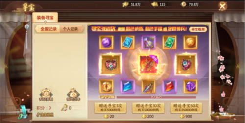 青云诀2九游版