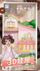 箱庭小偶测试版