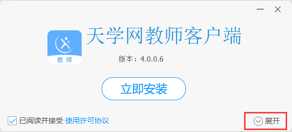天学网教师端
