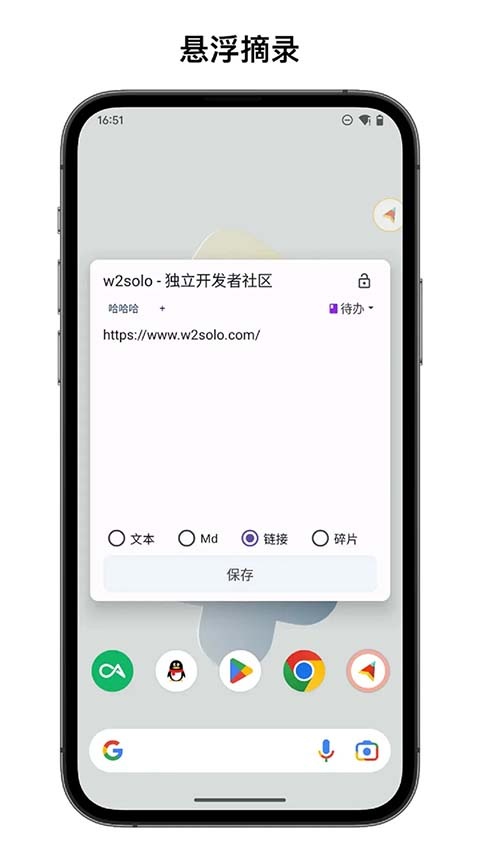 知拾笔记app