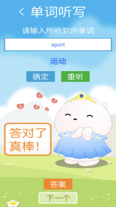 新标准英语四上点读