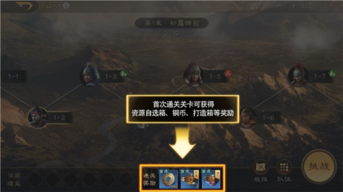 三国谋定天下最新版