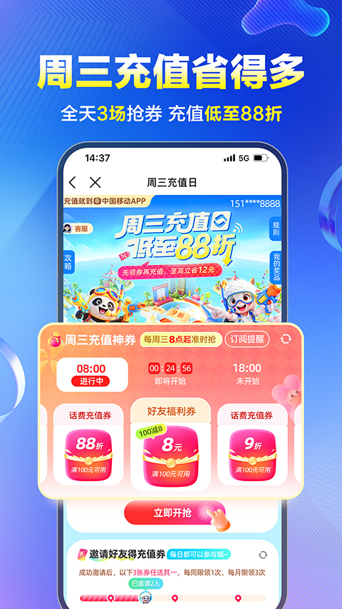 广东移动手机营业厅app