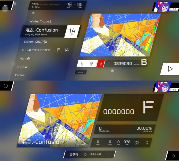 phigros破解版全解锁最新版