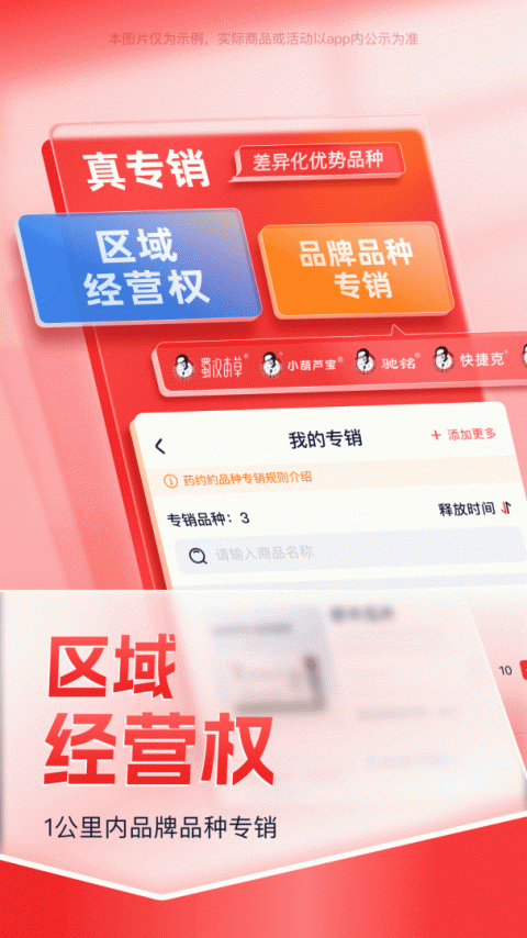 药约约医药商城app