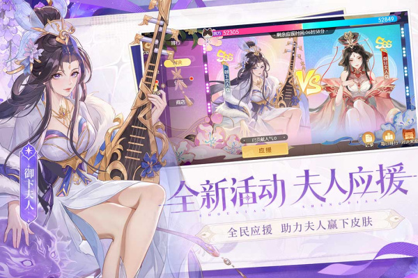 欢乐三国杀手游