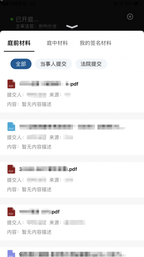 云晤app线上法庭