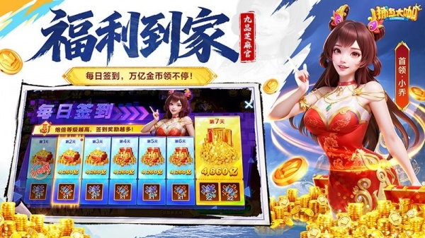 捕鱼大咖微信版