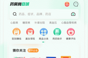 药房网商城app