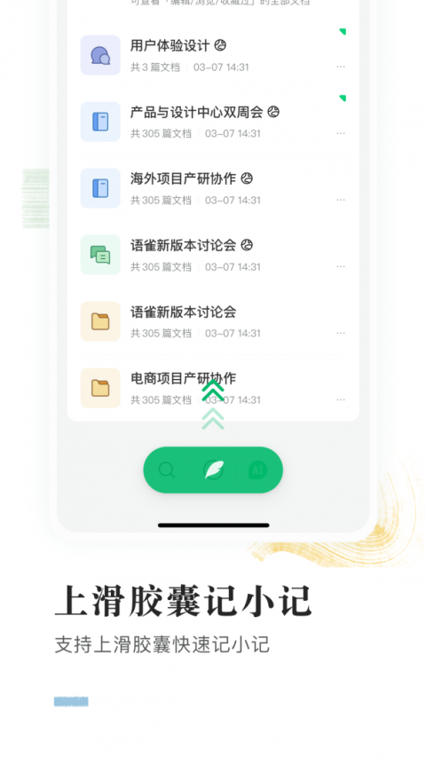 语雀app