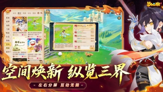 梦幻西游网易版