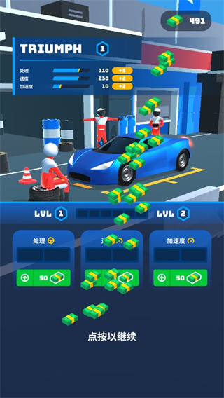 飞车大师无限钞票破解版