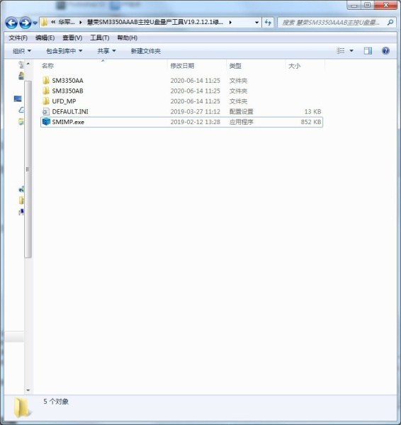 慧荣sm3350主控u盘量产工具