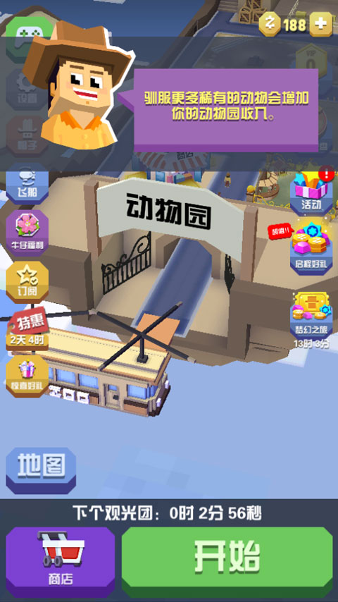 疯狂动物园破解版2026最新版