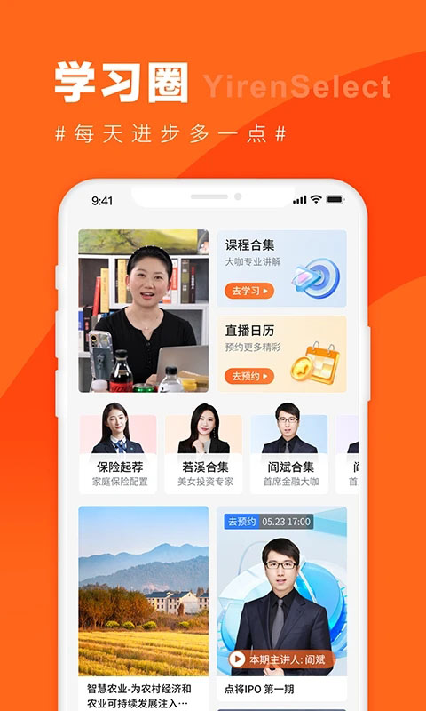 宜人财富app