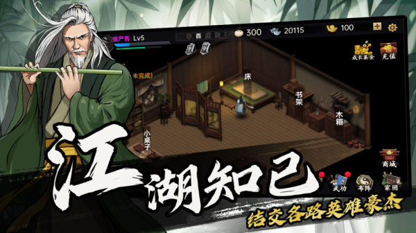 武侠历险记手游官方正版