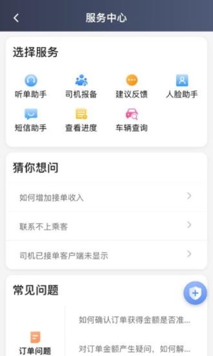 罗伦士司机app