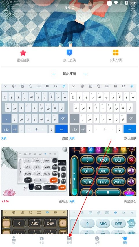 Nur输入法最新版