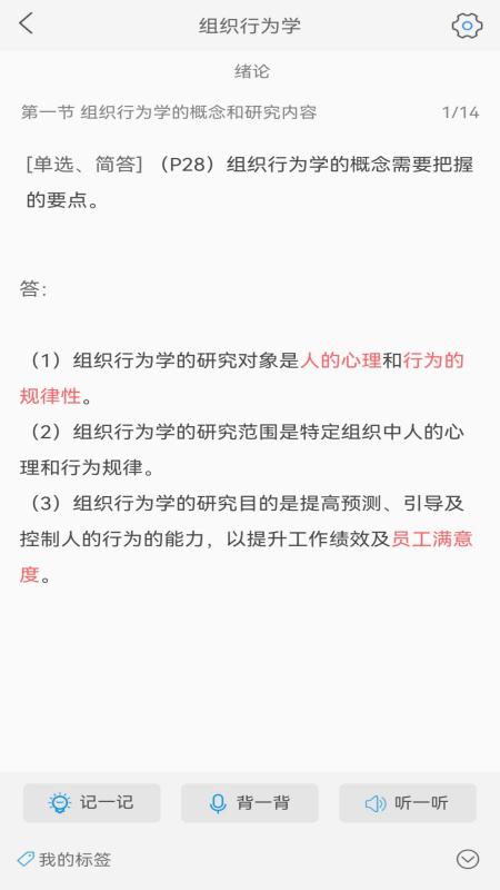 自考友安卓版