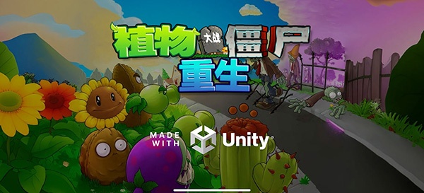 植物大战僵尸重生版