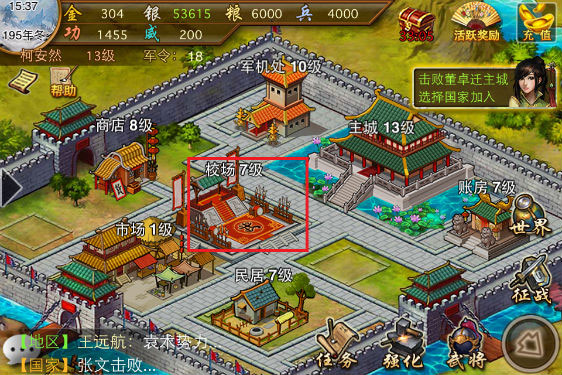风云天下OL华为版