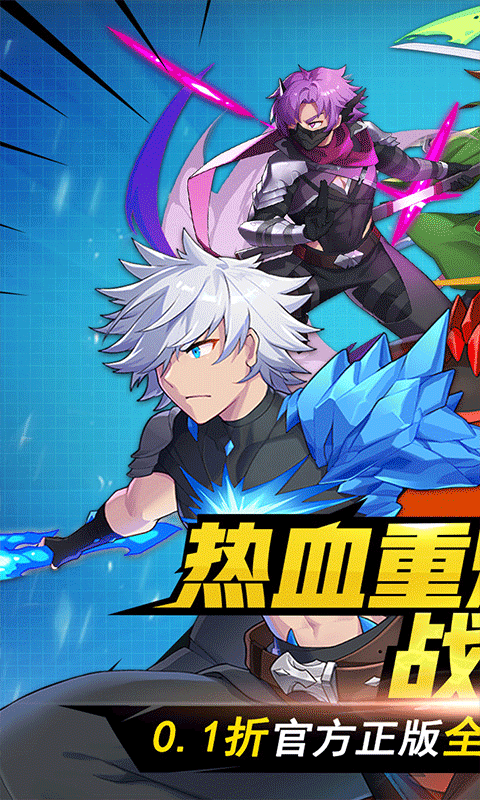 暴走萌星人折扣版