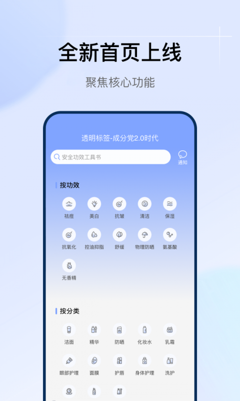 透明标签app
