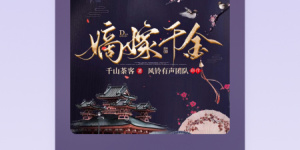 日常会用的听书手机软件合集