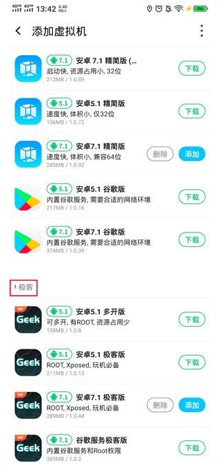 vmos pro官方版