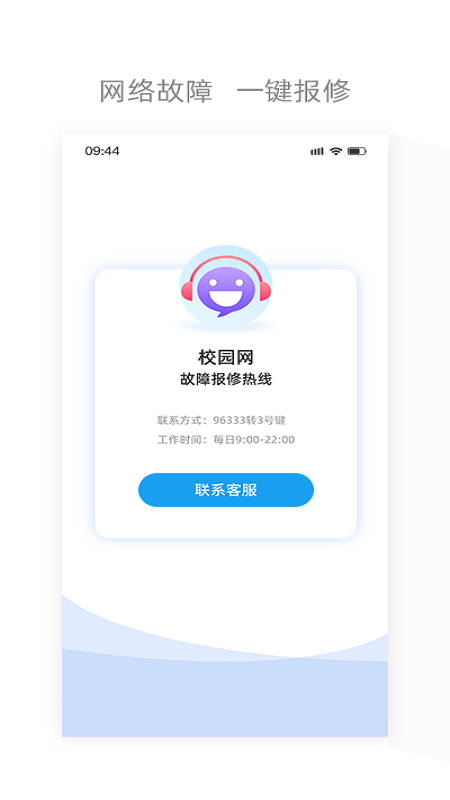 四川电信网上营业厅app