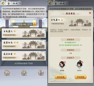 太古仙尊vivo版