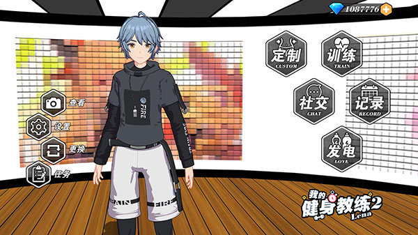 我的健身教练2官方版