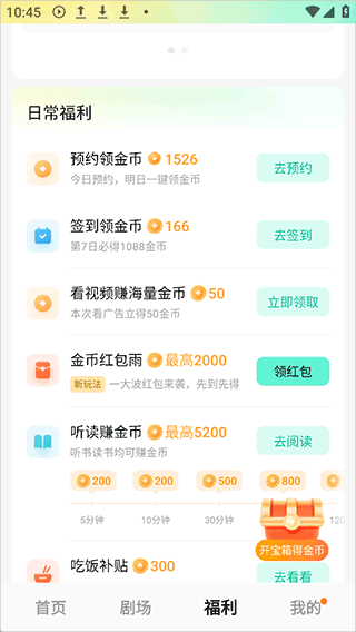红果漫剧赚钱版本