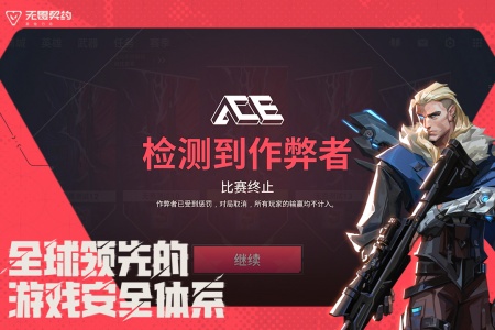 无畏契约手游官方正版