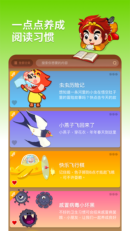 悟空阅读app