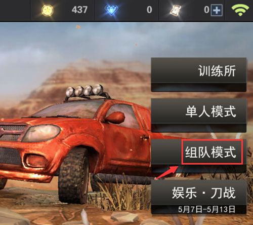 求生之战官方正版