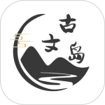 古文岛纯净版