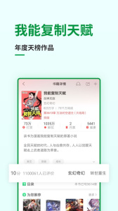 飞卢小说app