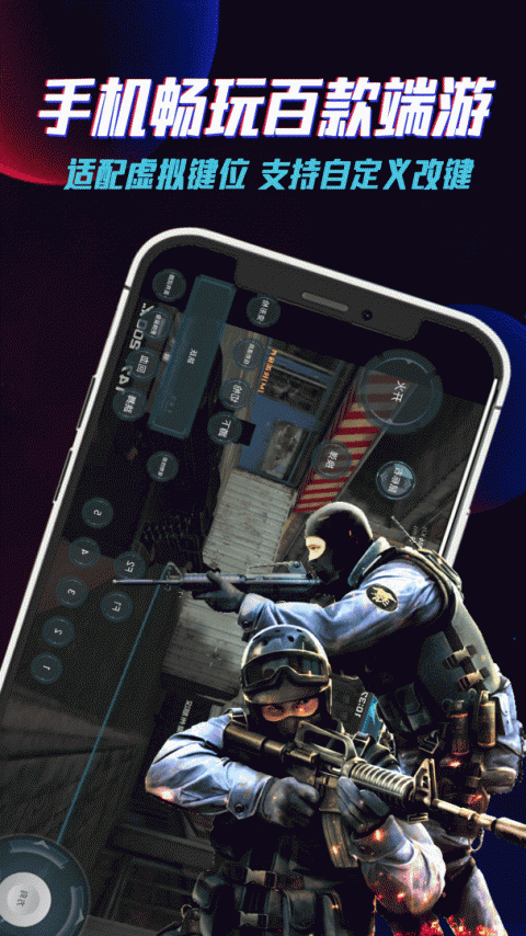 达龙云电脑手机版