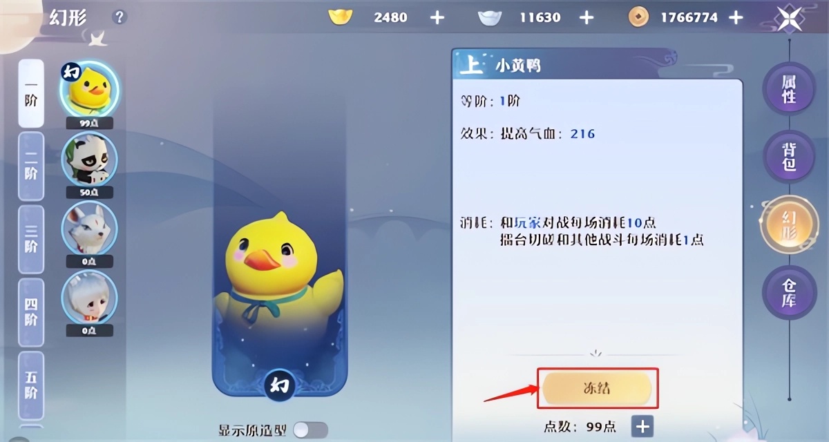 梦幻新诛仙腾讯版