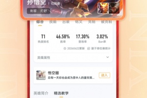 王者营地app