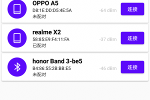 蓝牙调试宝app