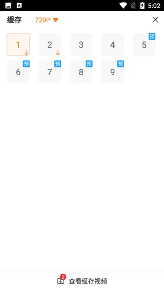 咪咕视频爱看版app