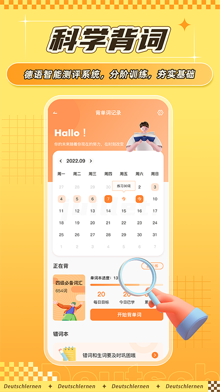 德语GOapp