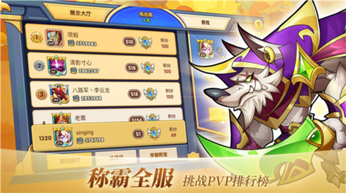 放置奇兵vivo版