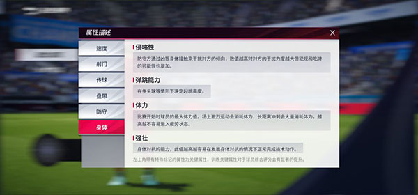 绿茵传奇九游版