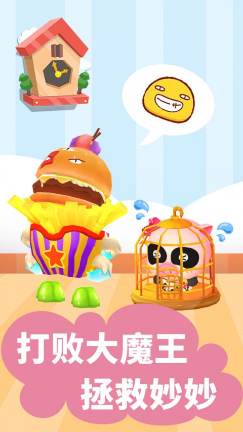 宝宝迷宫大作战手游