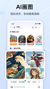 智谱清言app