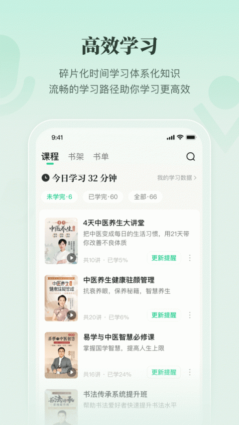 有书app