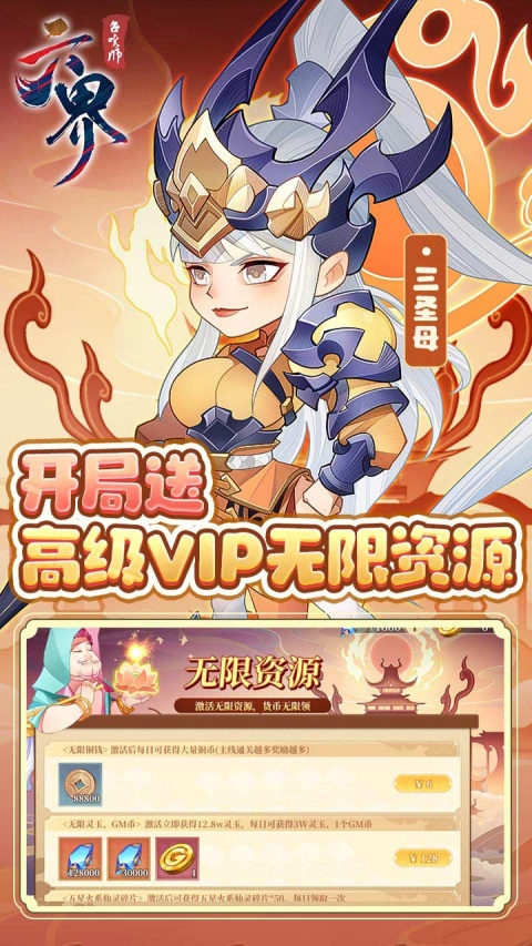 六界召唤师果盘版